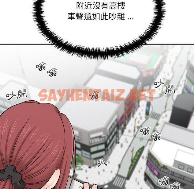 查看漫画新人OL的私密帳號 - 第3話 - sayhentaiz.net中的1198874图片