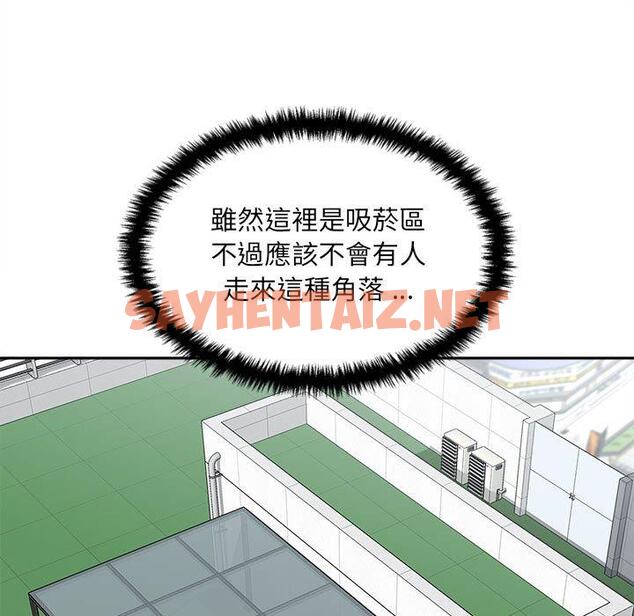 查看漫画新人OL的私密帳號 - 第3話 - sayhentaiz.net中的1198876图片