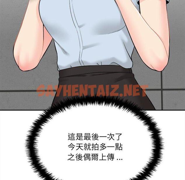 查看漫画新人OL的私密帳號 - 第3話 - sayhentaiz.net中的1198879图片