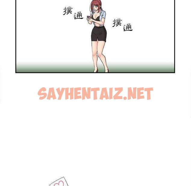 查看漫画新人OL的私密帳號 - 第3話 - sayhentaiz.net中的1198883图片