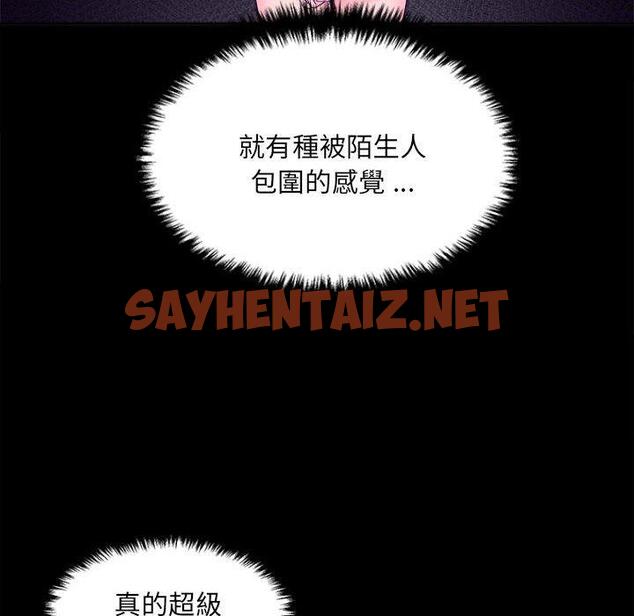 查看漫画新人OL的私密帳號 - 第3話 - sayhentaiz.net中的1198895图片