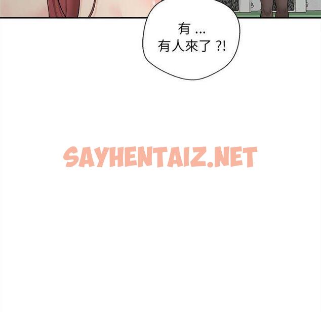 查看漫画新人OL的私密帳號 - 第3話 - sayhentaiz.net中的1198908图片