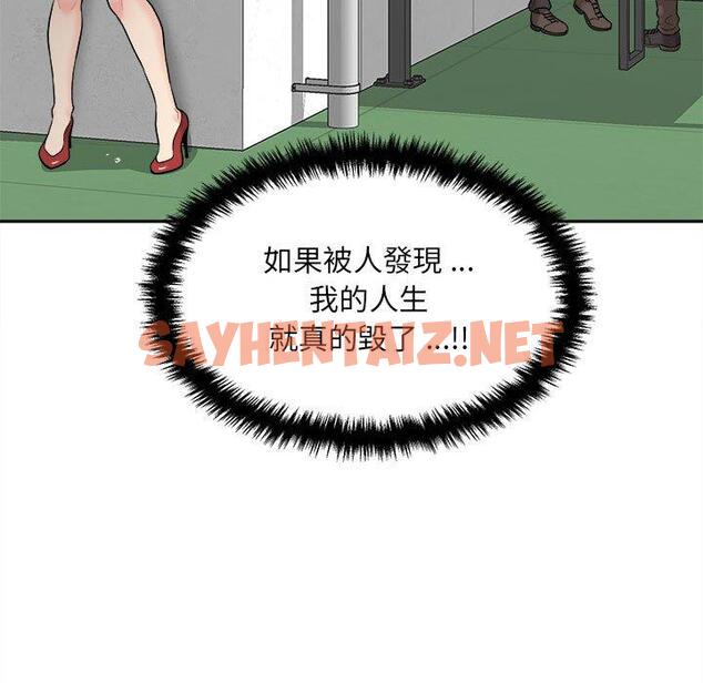 查看漫画新人OL的私密帳號 - 第3話 - sayhentaiz.net中的1198920图片