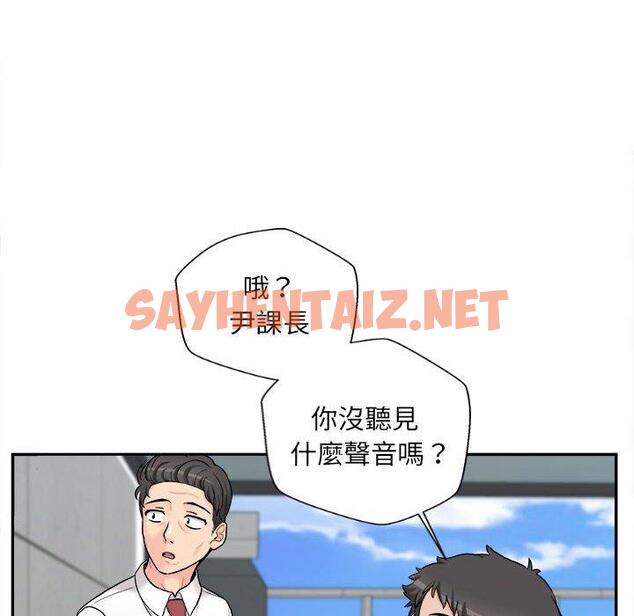 查看漫画新人OL的私密帳號 - 第3話 - sayhentaiz.net中的1198929图片