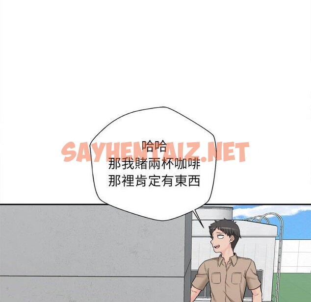 查看漫画新人OL的私密帳號 - 第3話 - sayhentaiz.net中的1198939图片