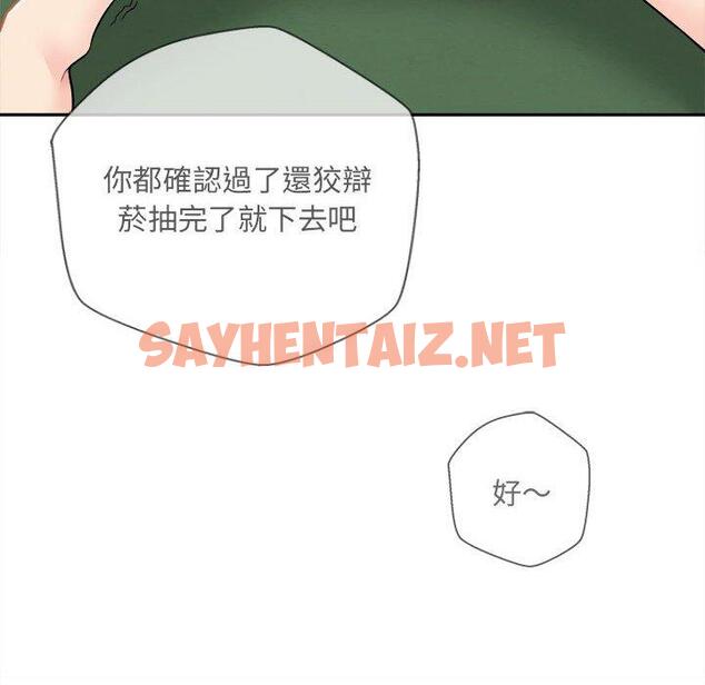 查看漫画新人OL的私密帳號 - 第3話 - sayhentaiz.net中的1198947图片