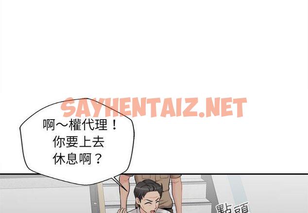 查看漫画新人OL的私密帳號 - 第4話 - sayhentaiz.net中的1209132图片