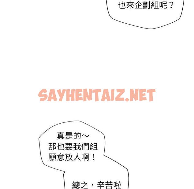 查看漫画新人OL的私密帳號 - 第4話 - sayhentaiz.net中的1209136图片