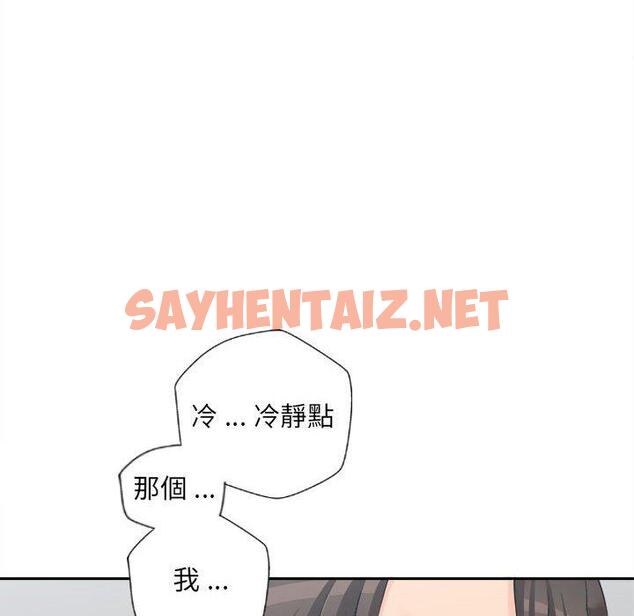 查看漫画新人OL的私密帳號 - 第4話 - sayhentaiz.net中的1209158图片