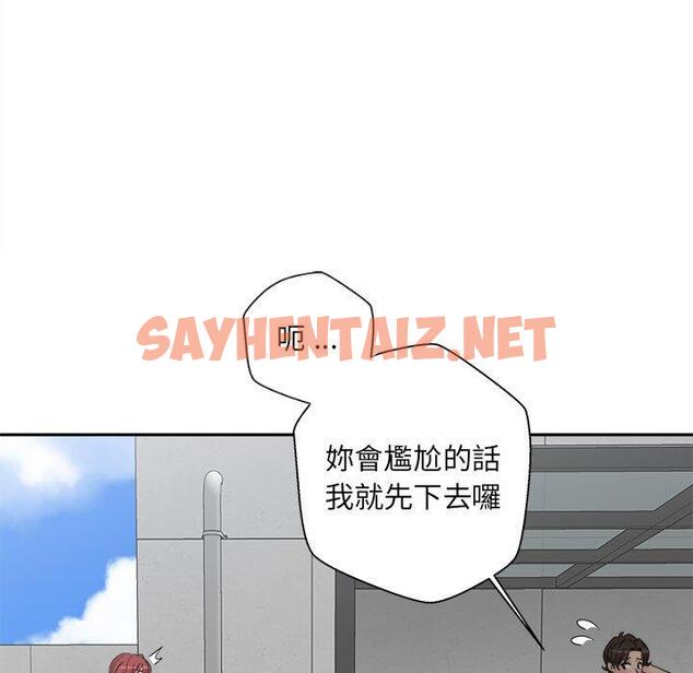 查看漫画新人OL的私密帳號 - 第4話 - sayhentaiz.net中的1209169图片