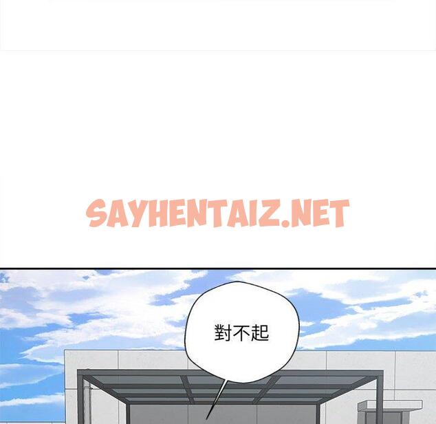 查看漫画新人OL的私密帳號 - 第4話 - sayhentaiz.net中的1209176图片