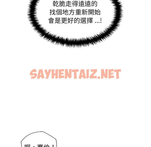 查看漫画新人OL的私密帳號 - 第4話 - sayhentaiz.net中的1209199图片