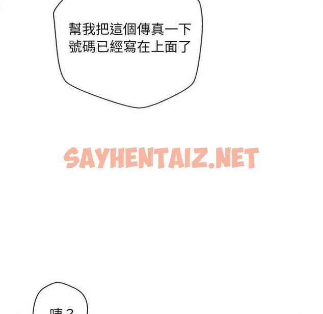 查看漫画新人OL的私密帳號 - 第4話 - sayhentaiz.net中的1209201图片