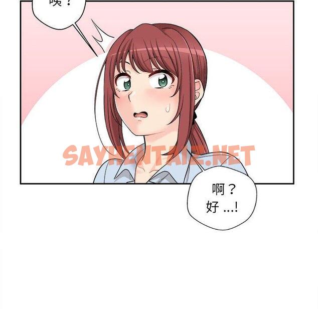 查看漫画新人OL的私密帳號 - 第4話 - sayhentaiz.net中的1209202图片