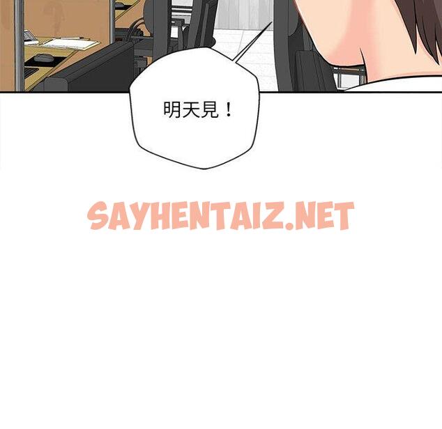 查看漫画新人OL的私密帳號 - 第4話 - sayhentaiz.net中的1209208图片