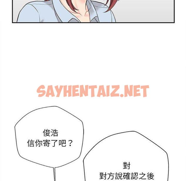 查看漫画新人OL的私密帳號 - 第4話 - sayhentaiz.net中的1209210图片