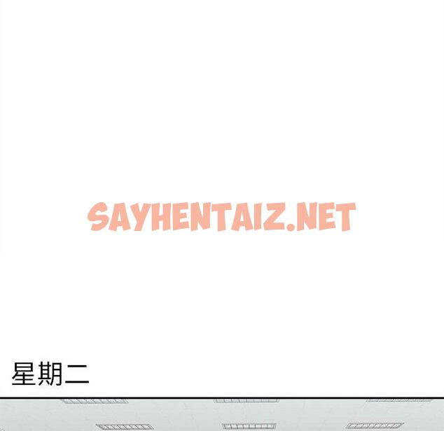 查看漫画新人OL的私密帳號 - 第4話 - sayhentaiz.net中的1209216图片