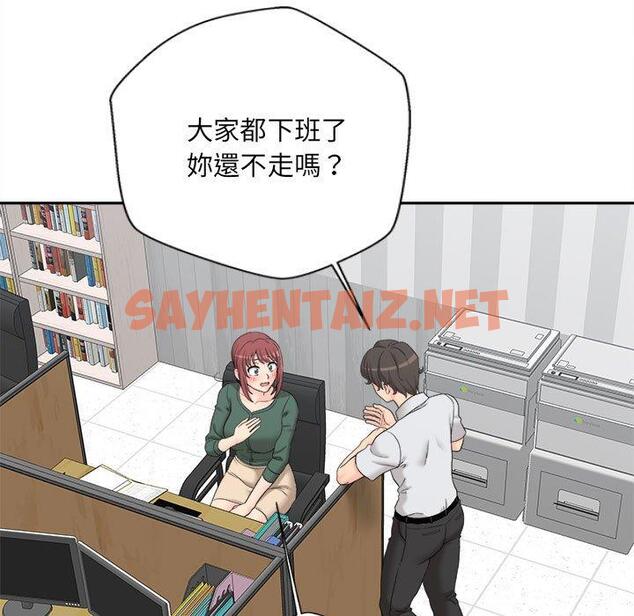 查看漫画新人OL的私密帳號 - 第4話 - sayhentaiz.net中的1209243图片