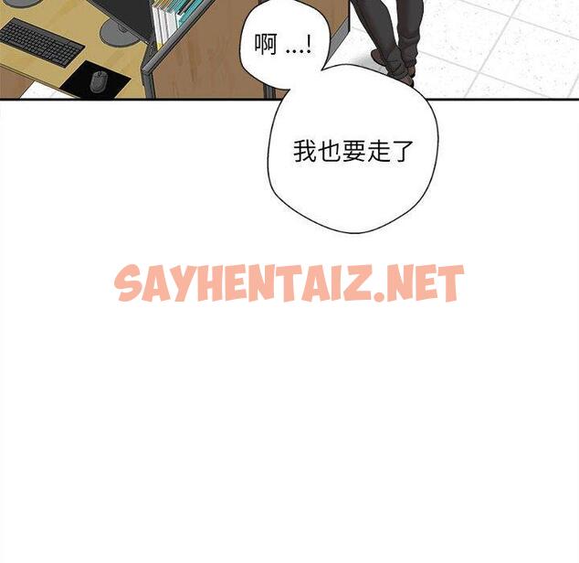 查看漫画新人OL的私密帳號 - 第4話 - sayhentaiz.net中的1209244图片