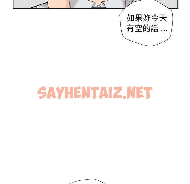 查看漫画新人OL的私密帳號 - 第4話 - sayhentaiz.net中的1209247图片