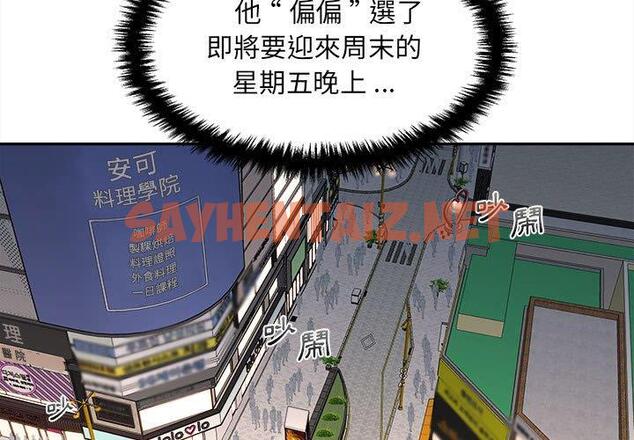 查看漫画新人OL的私密帳號 - 第5話 - sayhentaiz.net中的1214303图片