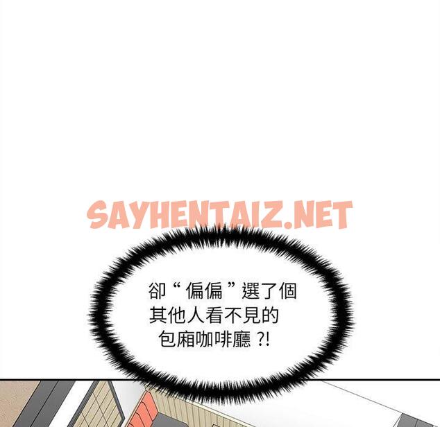 查看漫画新人OL的私密帳號 - 第5話 - sayhentaiz.net中的1214307图片