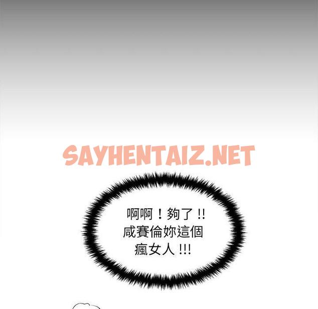 查看漫画新人OL的私密帳號 - 第5話 - sayhentaiz.net中的1214312图片