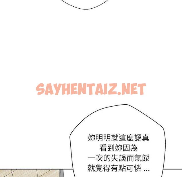 查看漫画新人OL的私密帳號 - 第5話 - sayhentaiz.net中的1214328图片