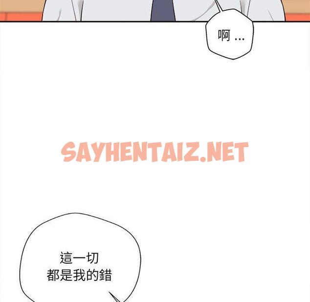 查看漫画新人OL的私密帳號 - 第5話 - sayhentaiz.net中的1214338图片