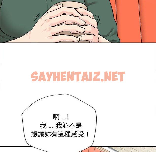 查看漫画新人OL的私密帳號 - 第5話 - sayhentaiz.net中的1214343图片