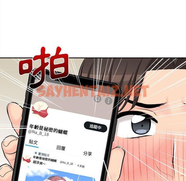 查看漫画新人OL的私密帳號 - 第5話 - sayhentaiz.net中的1214359图片