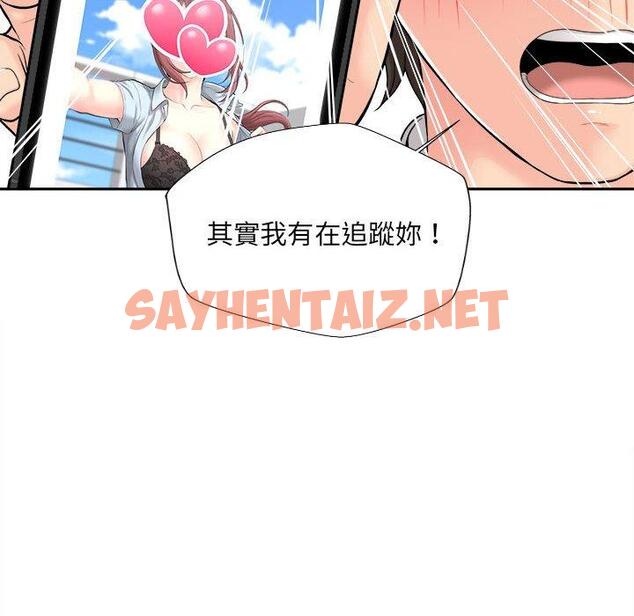 查看漫画新人OL的私密帳號 - 第5話 - sayhentaiz.net中的1214360图片