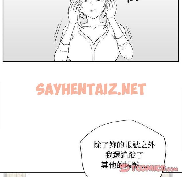 查看漫画新人OL的私密帳號 - 第5話 - sayhentaiz.net中的1214362图片