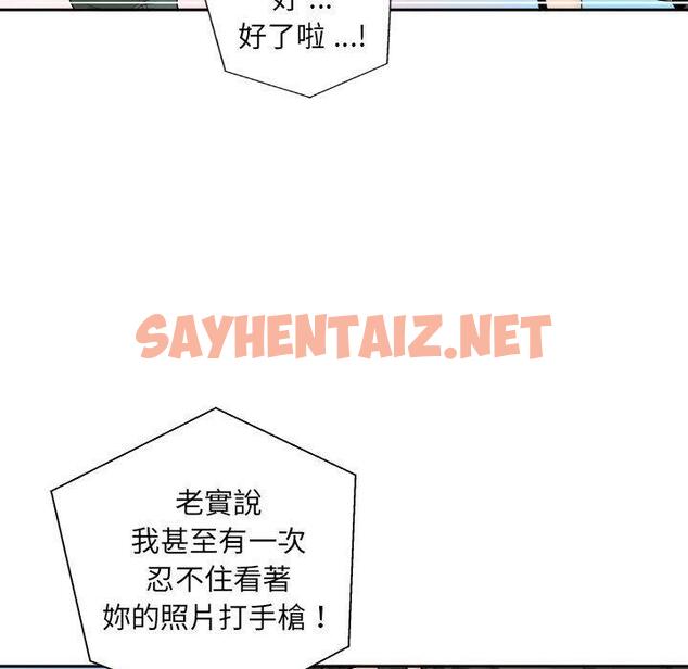 查看漫画新人OL的私密帳號 - 第5話 - sayhentaiz.net中的1214375图片