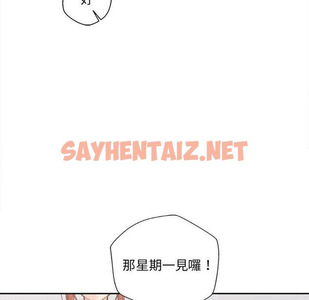 查看漫画新人OL的私密帳號 - 第5話 - sayhentaiz.net中的1214400图片