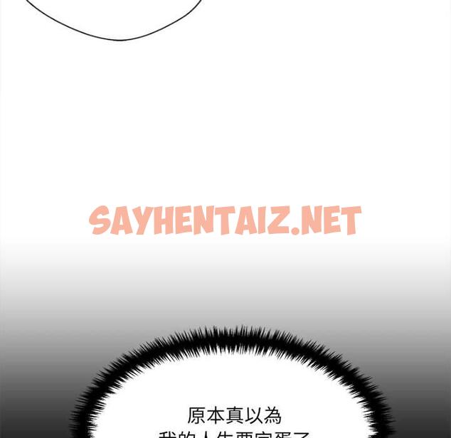 查看漫画新人OL的私密帳號 - 第5話 - sayhentaiz.net中的1214406图片