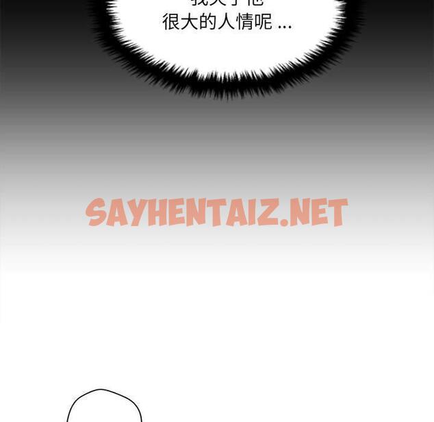 查看漫画新人OL的私密帳號 - 第5話 - sayhentaiz.net中的1214408图片