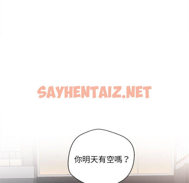 查看漫画新人OL的私密帳號 - 第5話 - sayhentaiz.net中的1214413图片