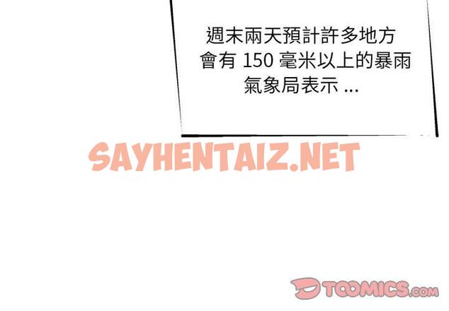 查看漫画新人OL的私密帳號 - 第6話 - sayhentaiz.net中的1223688图片