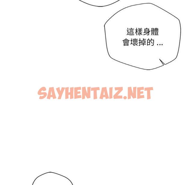 查看漫画新人OL的私密帳號 - 第6話 - sayhentaiz.net中的1223704图片