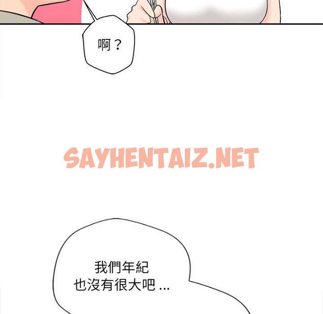 查看漫画新人OL的私密帳號 - 第6話 - sayhentaiz.net中的1223706图片