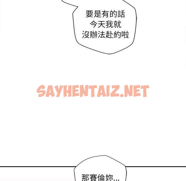 查看漫画新人OL的私密帳號 - 第6話 - sayhentaiz.net中的1223734图片