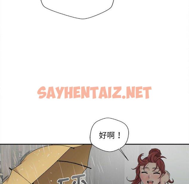 查看漫画新人OL的私密帳號 - 第6話 - sayhentaiz.net中的1223745图片