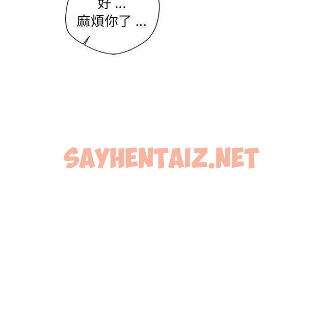 查看漫画新人OL的私密帳號 - 第6話 - sayhentaiz.net中的1223750图片