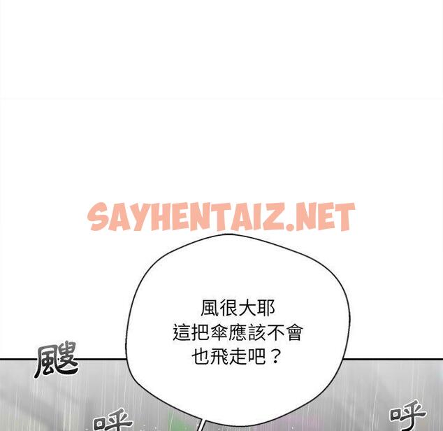 查看漫画新人OL的私密帳號 - 第6話 - sayhentaiz.net中的1223762图片