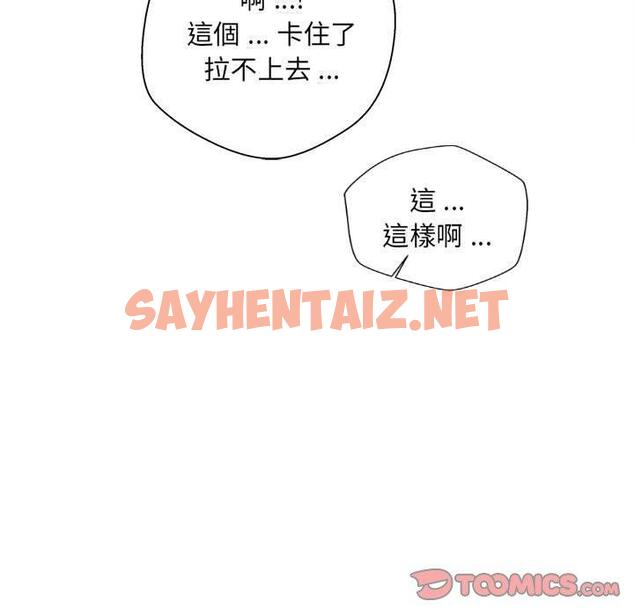 查看漫画新人OL的私密帳號 - 第6話 - sayhentaiz.net中的1223808图片