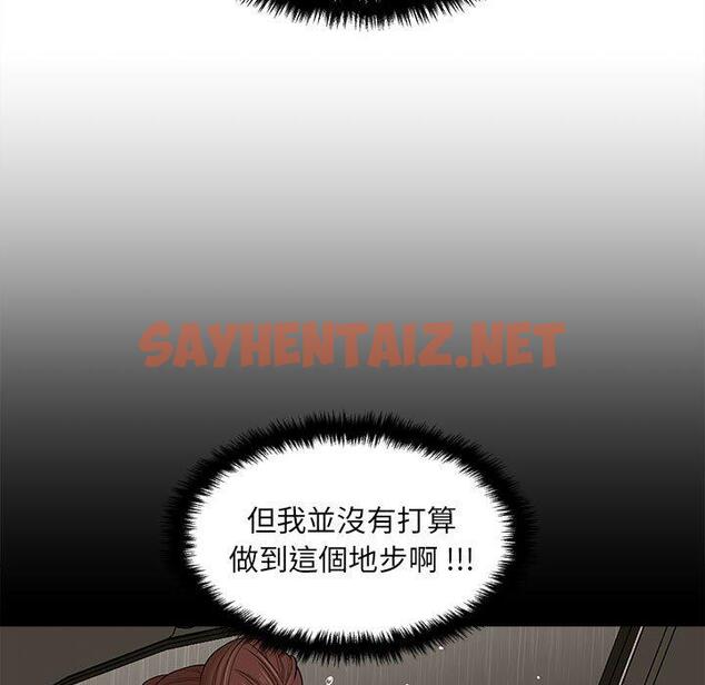 查看漫画新人OL的私密帳號 - 第7話 - sayhentaiz.net中的1231644图片