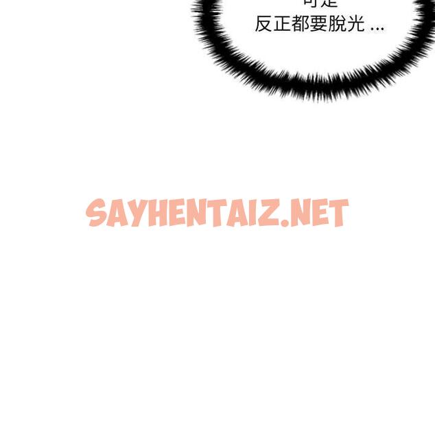 查看漫画新人OL的私密帳號 - 第7話 - sayhentaiz.net中的1231659图片