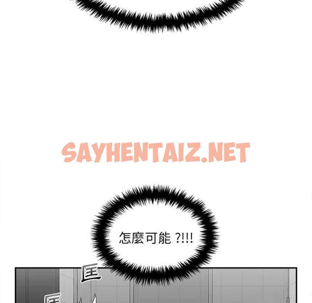 查看漫画新人OL的私密帳號 - 第7話 - sayhentaiz.net中的1231661图片