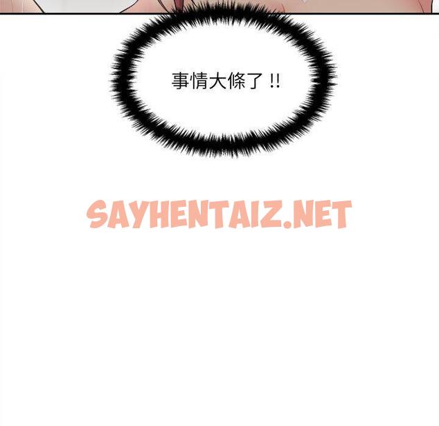 查看漫画新人OL的私密帳號 - 第7話 - sayhentaiz.net中的1231664图片